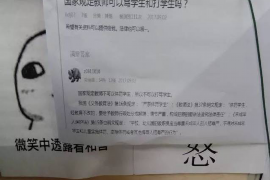 安吉专业要账公司如何查找老赖？